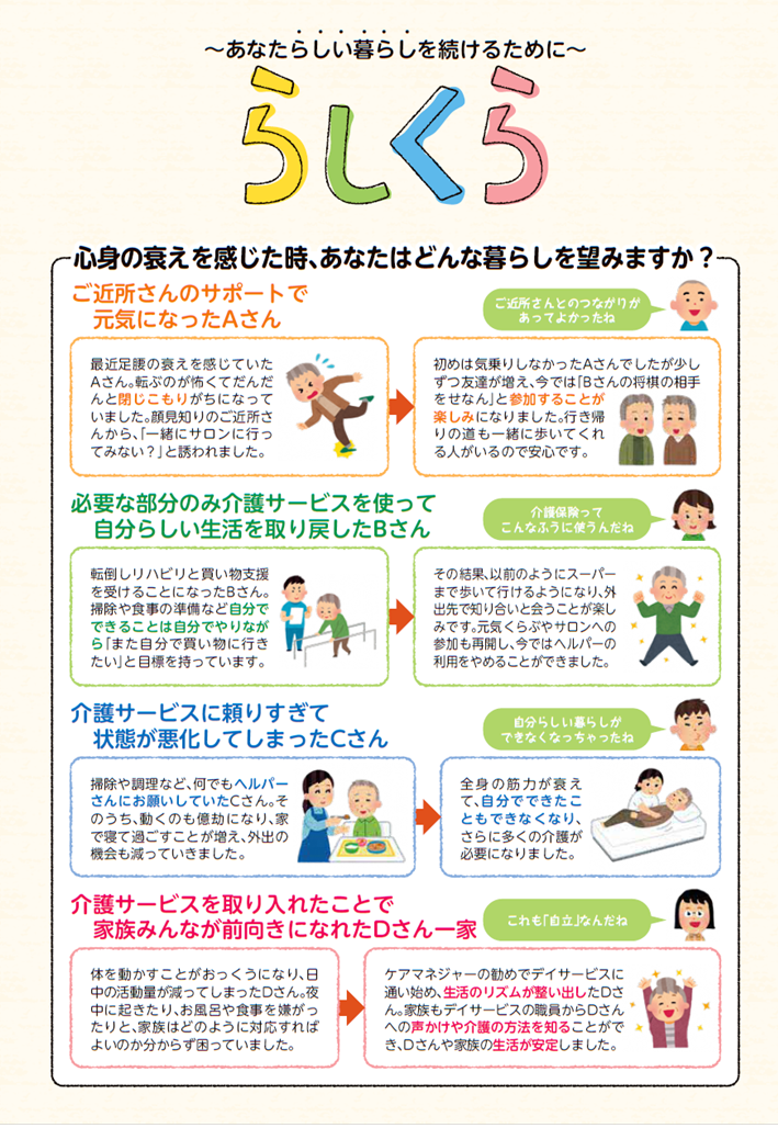 らしくら(1)