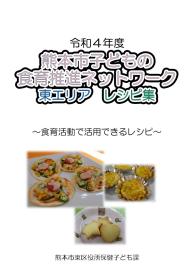 レシピ集表紙