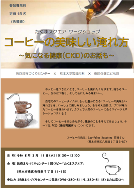 コーヒーの美味しい淹れ方