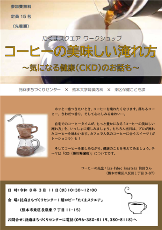 コーヒーの美味しい淹れ方