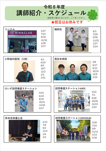 健康トレーニングオンラインチラシ　裏