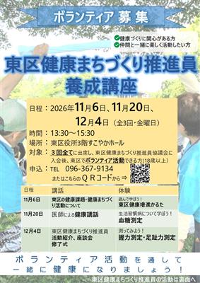 後期養成講座チラシ　表
