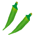 オクラ