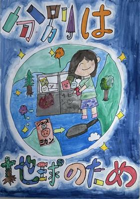 永山　紗帆　さん