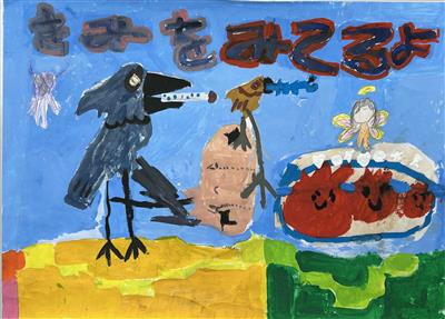 本村　和佳　さん