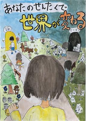 德永　華英　さん