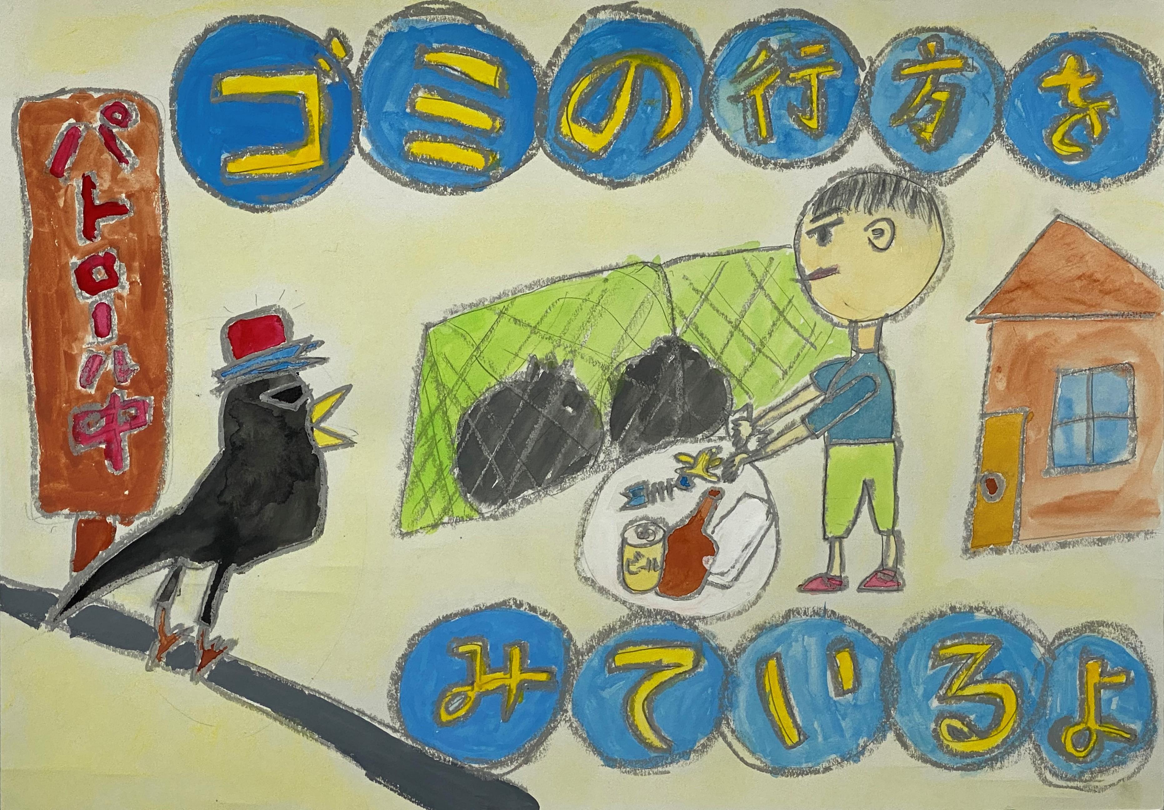 田尻　梧偉さん