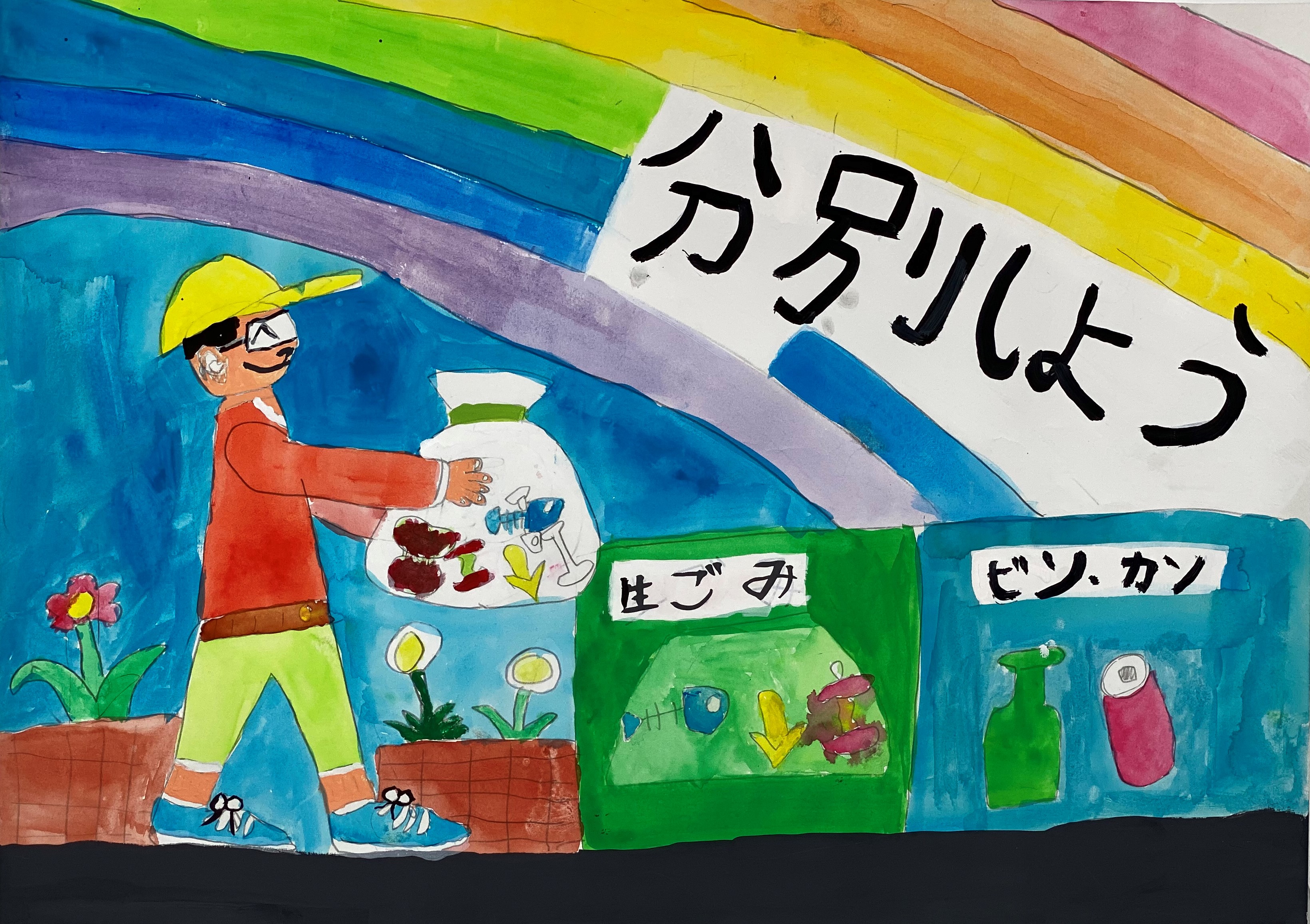 恒吉　絢吾さん