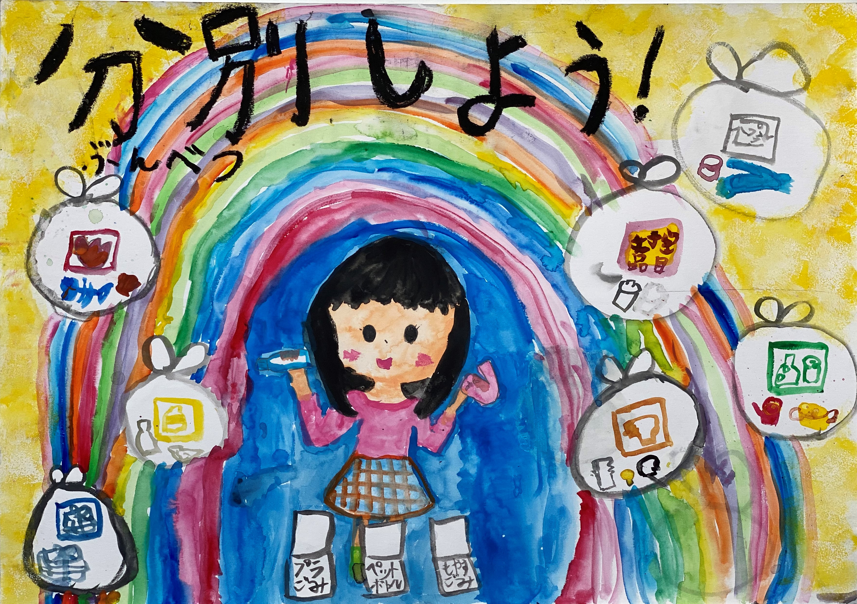 畑中　希心さん