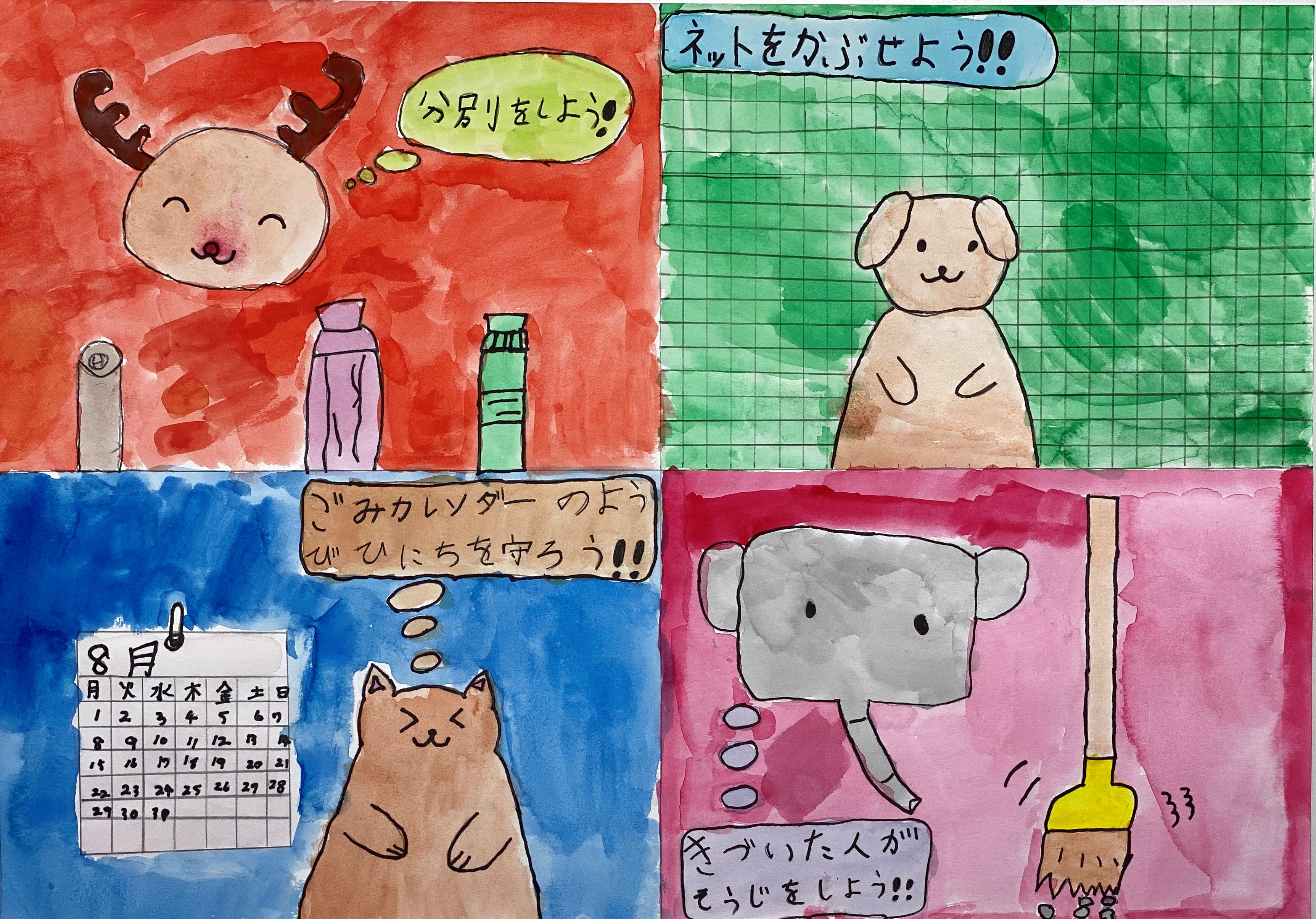 亀田　心琴さん