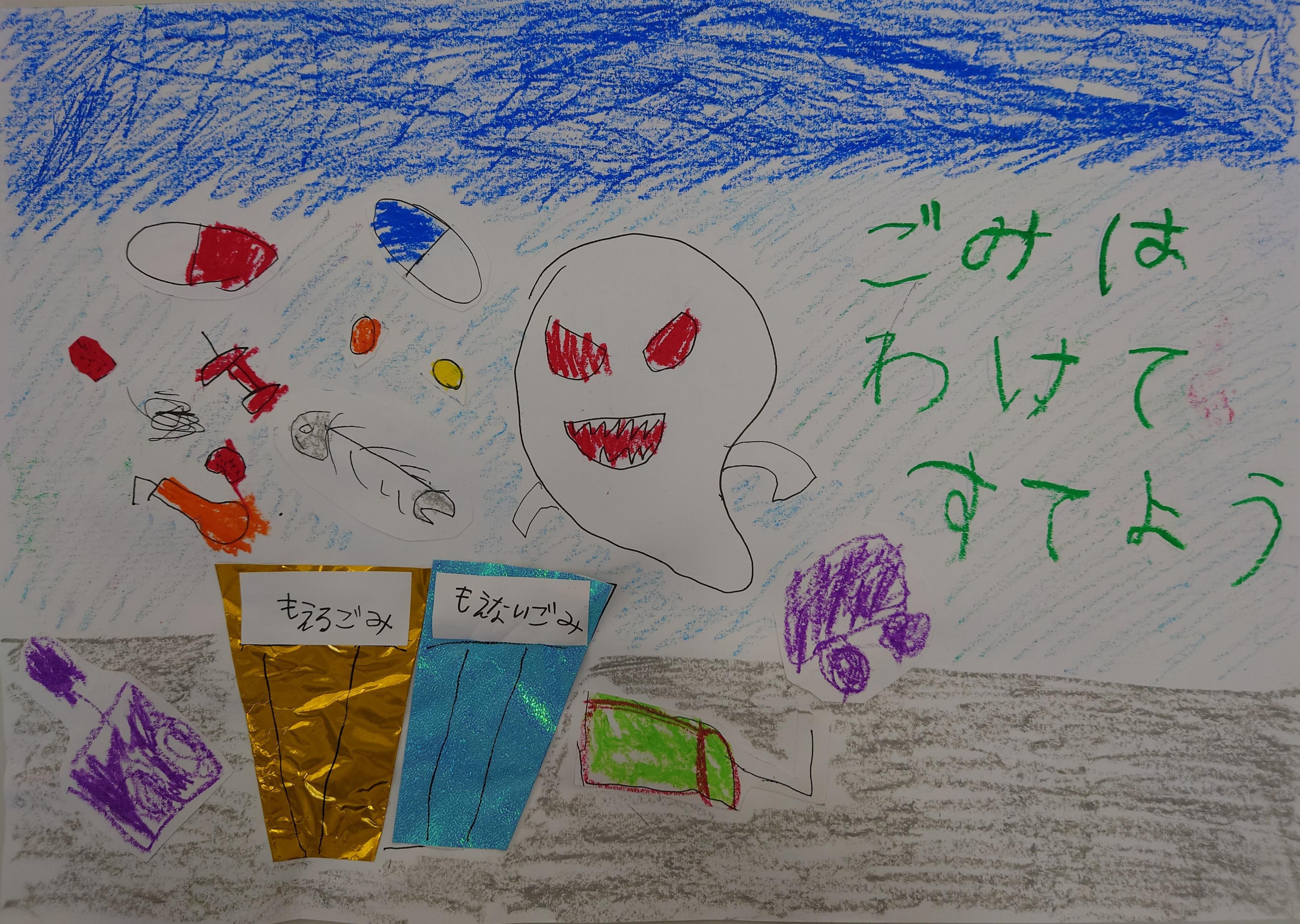 永野　湊雅さん