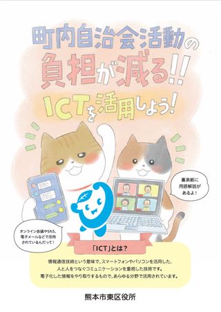 パンフレット表紙