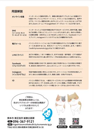 パンフレット裏表紙