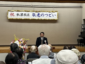 秋津校区敬老のつどい(1)