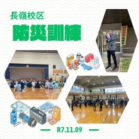 震災対処訓練トプ画