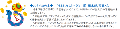 1月おすすめ図書案内
