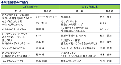新刊図書案内