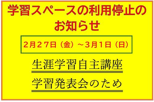 学習発表会