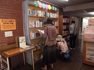 リサイクル図書