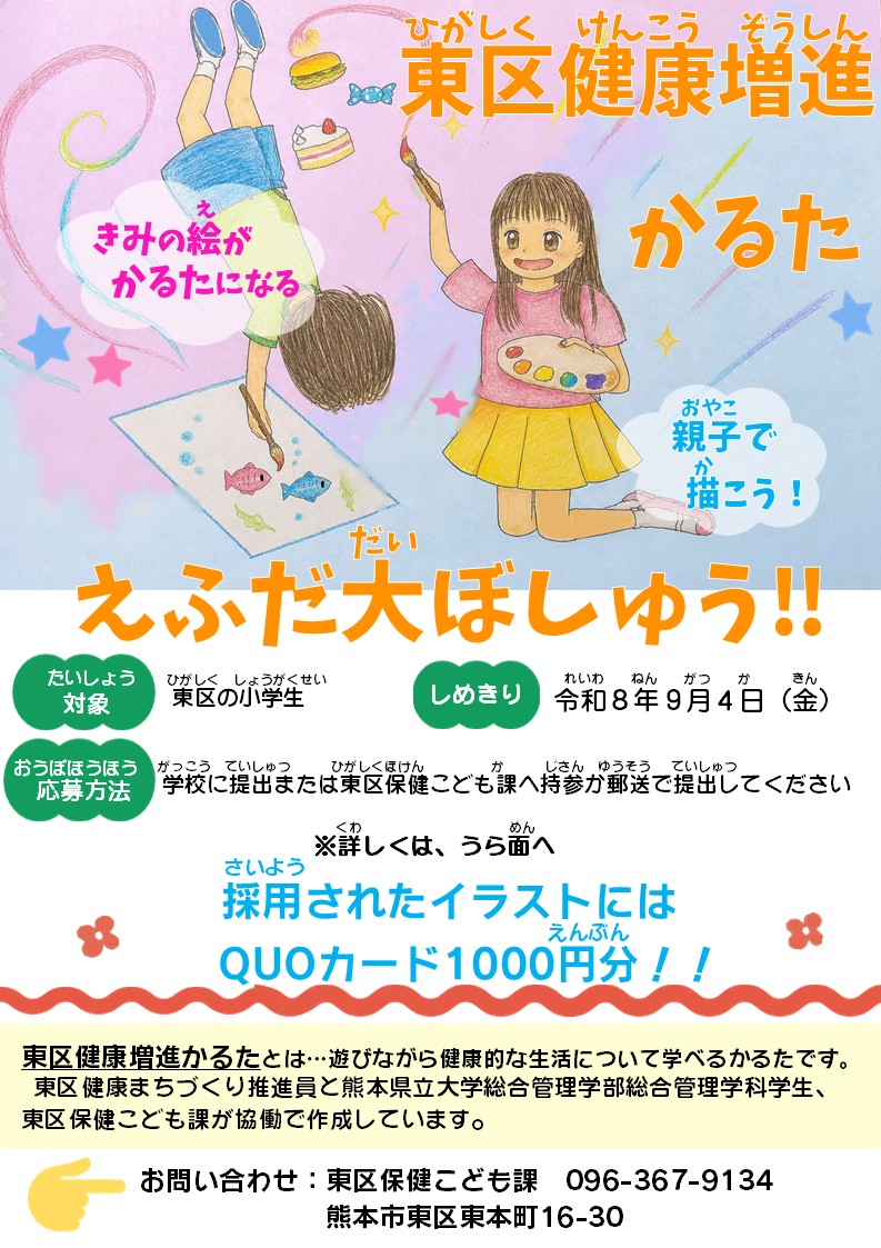 チラシ表