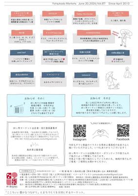 裏