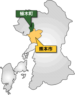 熊本市 植木町合併協議会 両市町のプロフィール 熊本市 植木町合併協議会 両市町のプロフィール