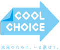 クールチョイス　ロゴマーク
