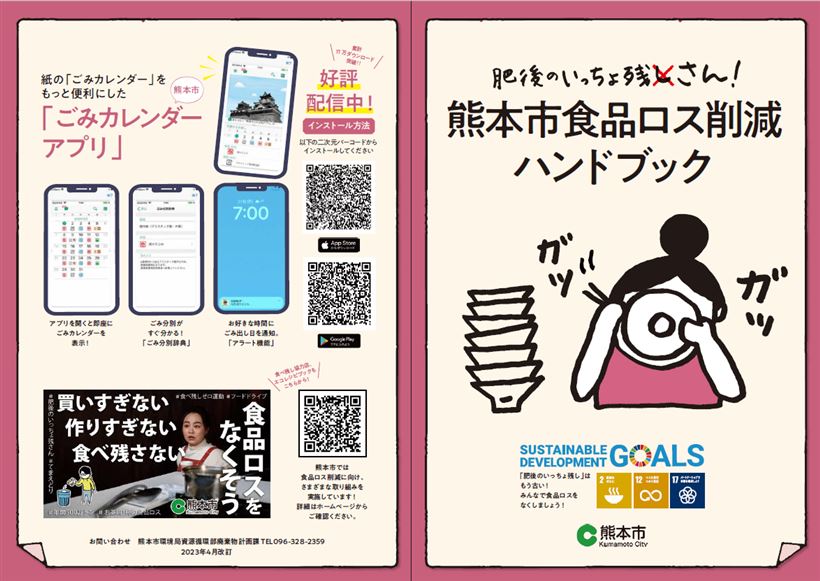ハンドブック表紙