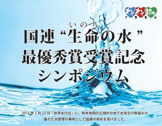 シンポジウム