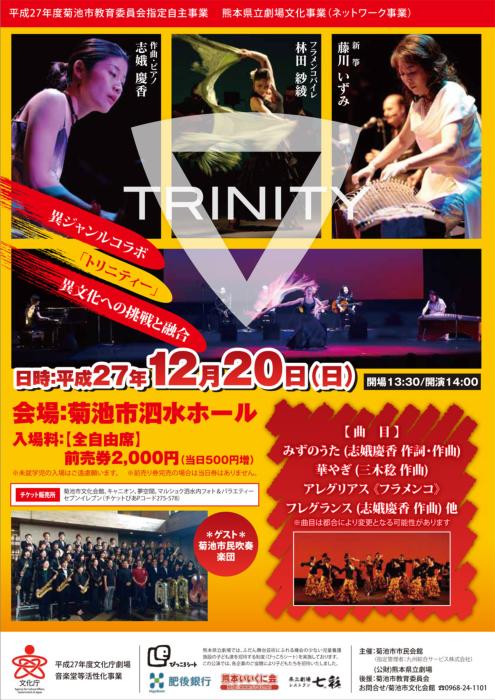 TRINITY1