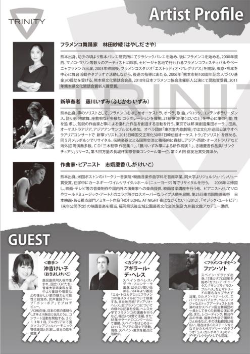 TRINITY2