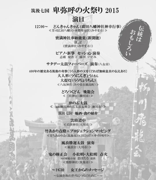 himiko2