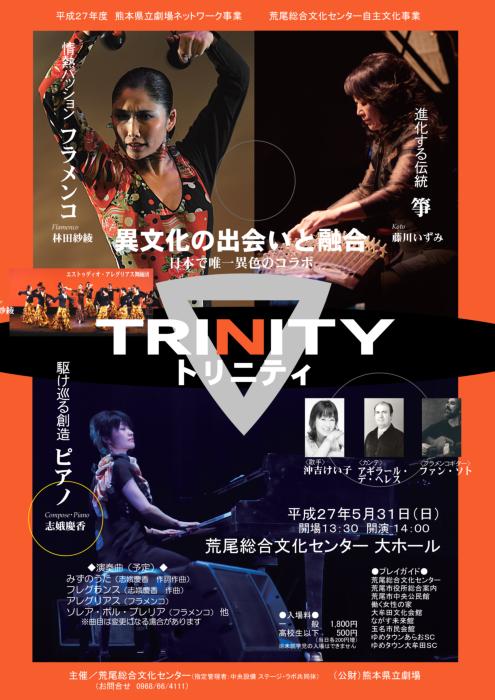 trinityaraoposter