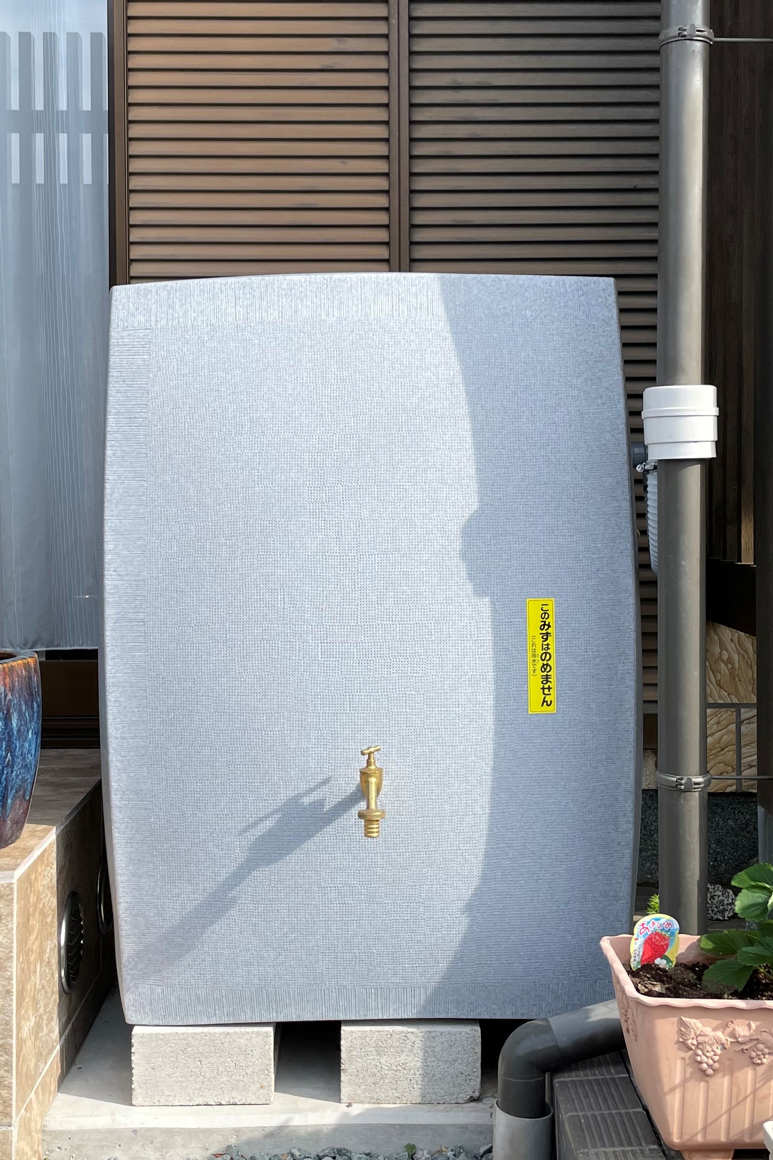 雨水貯留タンク(1)