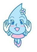 節水ちゃん6