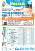会報誌