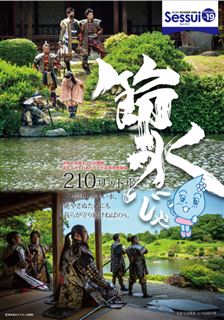 わくわく節水倶楽部Vol.19