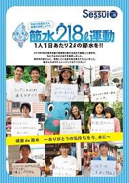 わくわく節水倶楽部会報誌vol.15
