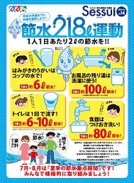 会報誌
