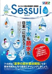 会報誌
