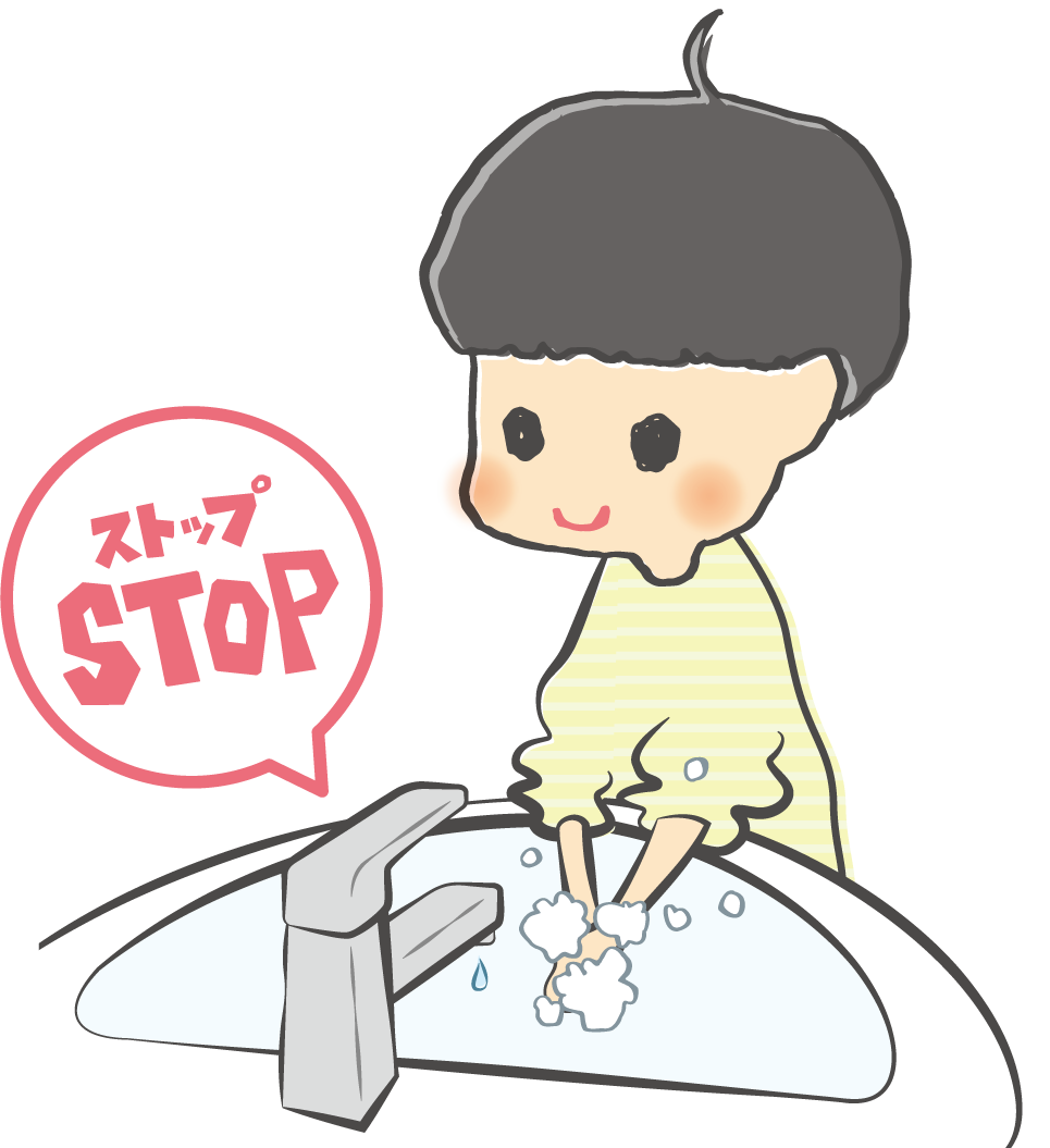 手洗い 手洗い