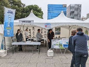 水道100周年イベントの様子
