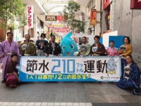 Water conservation event held downtown (2019) Water conservation event held downtown (2019)