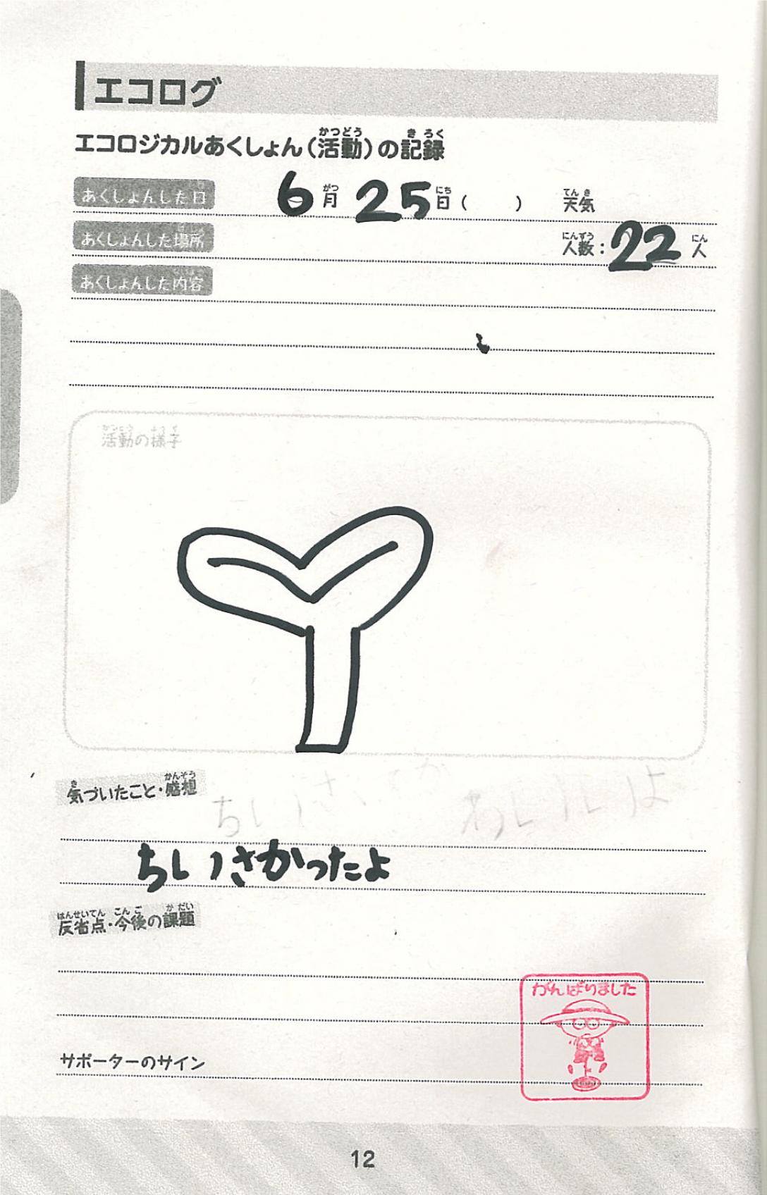1年松岡