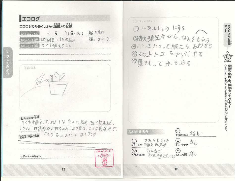 4年堀切