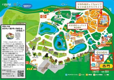 いきものフェアくまもと2026チラシ裏