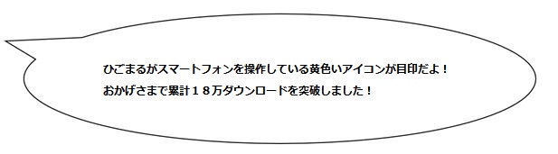 ひごまる吹き出し(5)