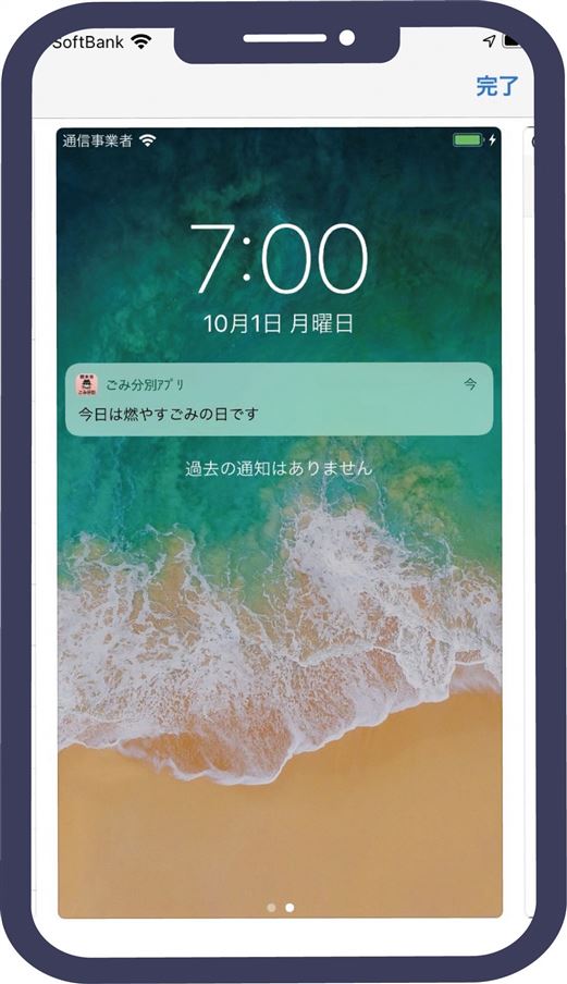（新）通知画面