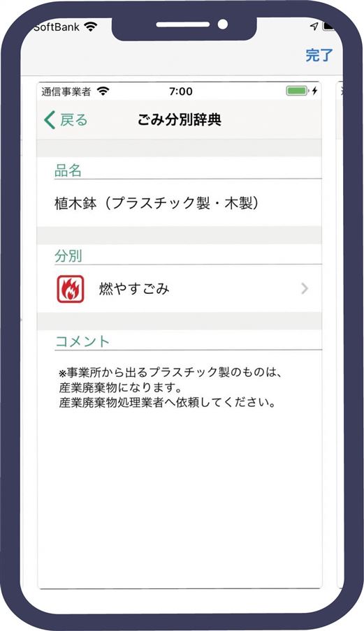 （新）分別辞典