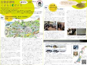 Cだより創刊号イメージ